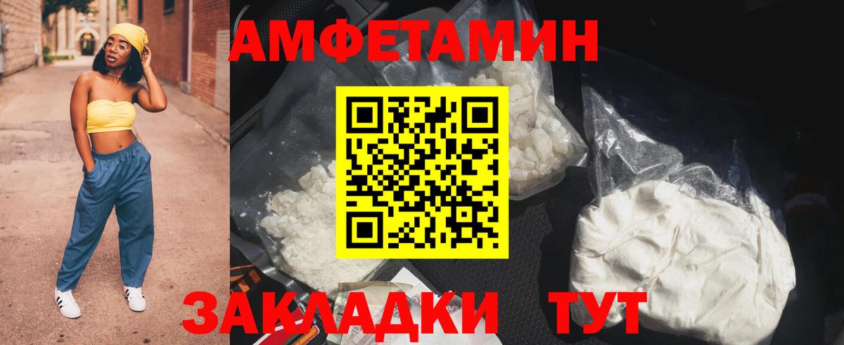 АМФЕТАМИН  АМФ Розовый  Вход с VPN  Рославль 