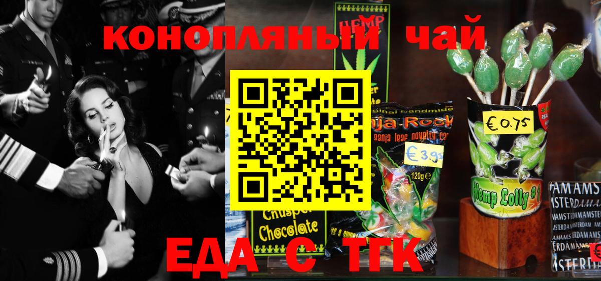 Cannafood марихуана  Вход с VPN  Рославль 