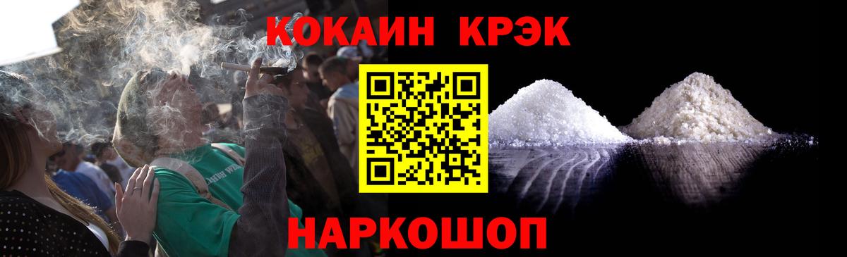 Рославль  Cocaine  Вход с VPN  КОКАИН Перу 