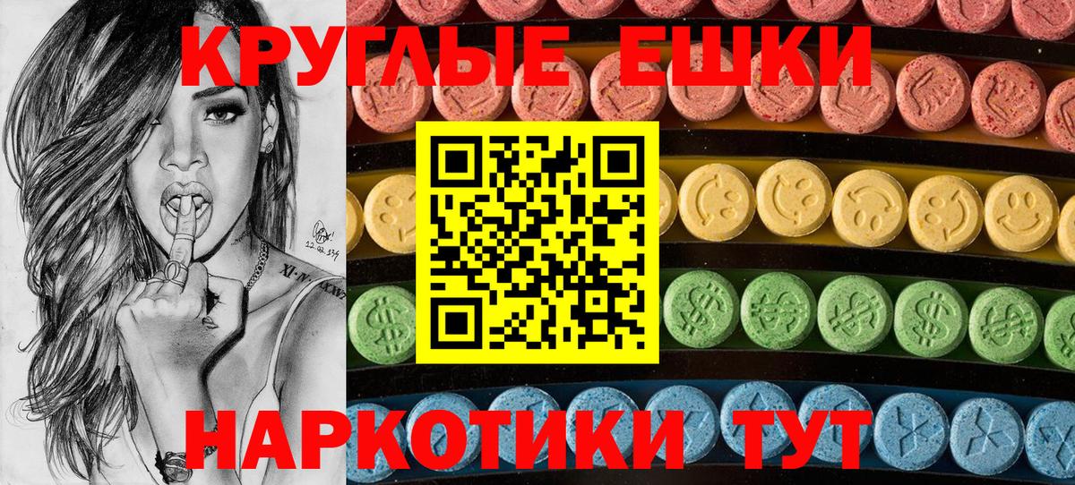 Рославль  ЭКСТАЗИ  Экстази 280 MDMA  Вход с VPN  где найти наркотики  Ecstasy Philipp Plein 
