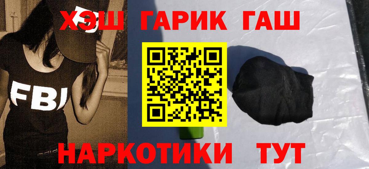 ГАШИШ хэш  ГАШ Premium  Рославль  ГАШИШ  Вход с VPN 