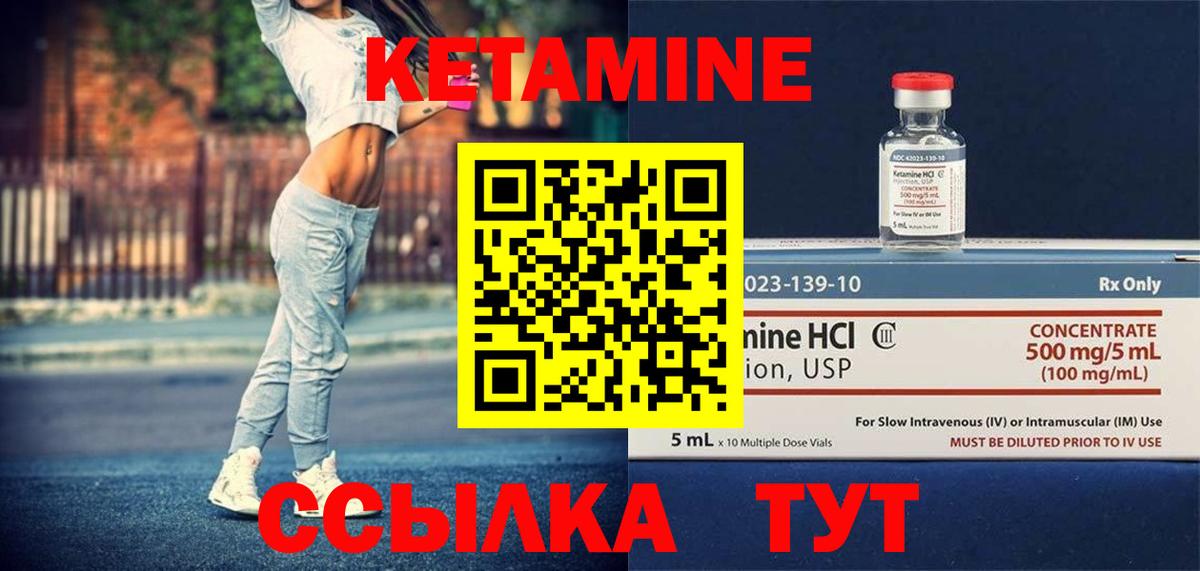 Рославль  КЕТАМИН ketamine  Кетамин VHQ  Вход с VPN 