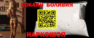 кокаин перу Будённовск