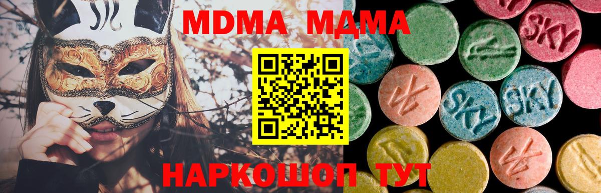 Рославль  МДМА crystal  Вход с VPN  MDMA  MDMA Molly 