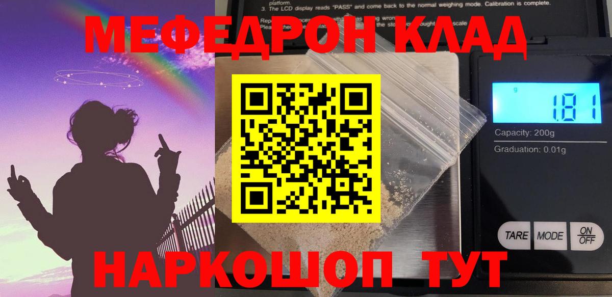 MEGA вход  Меф VHQ  Рославль  Меф  Вход с VPN  Мефедрон мяу мяу 