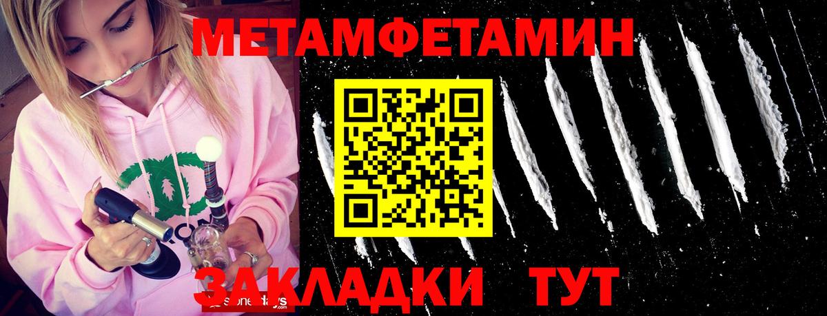Рославль  Первитин мет  Первитин мет  МЕТАМФЕТАМИН  Вход с VPN 