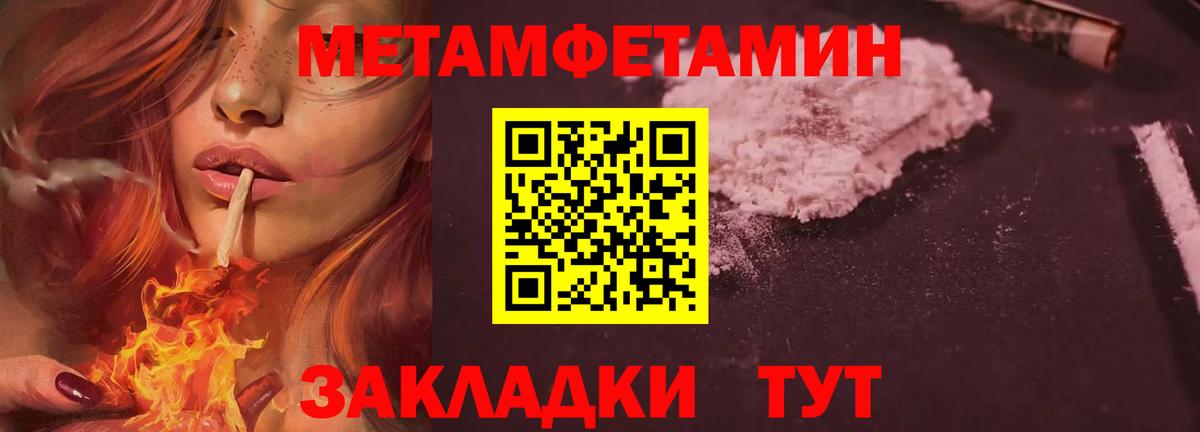 Первитин Methamphetamine Рославль