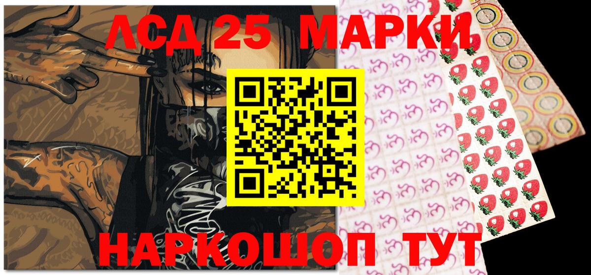 Марки 25I-NBOMe  Марки 25I-NBOMe 1,8мг  Рославль  Вход с VPN  Марки 25I-NBOMe 1,8мг 