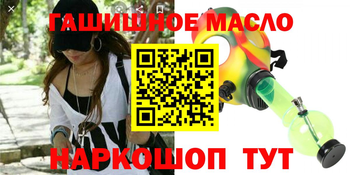 Рославль  ТГК жижа  ТГК гашишное масло  МЕГА зеркало  Вход с VPN 