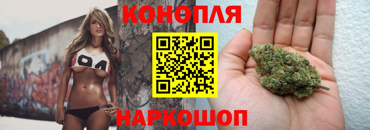 Рославль  Каннабис конопля  Шишки марихуана сатива  Шишки марихуана ГИДРОПОН  Вход с VPN 